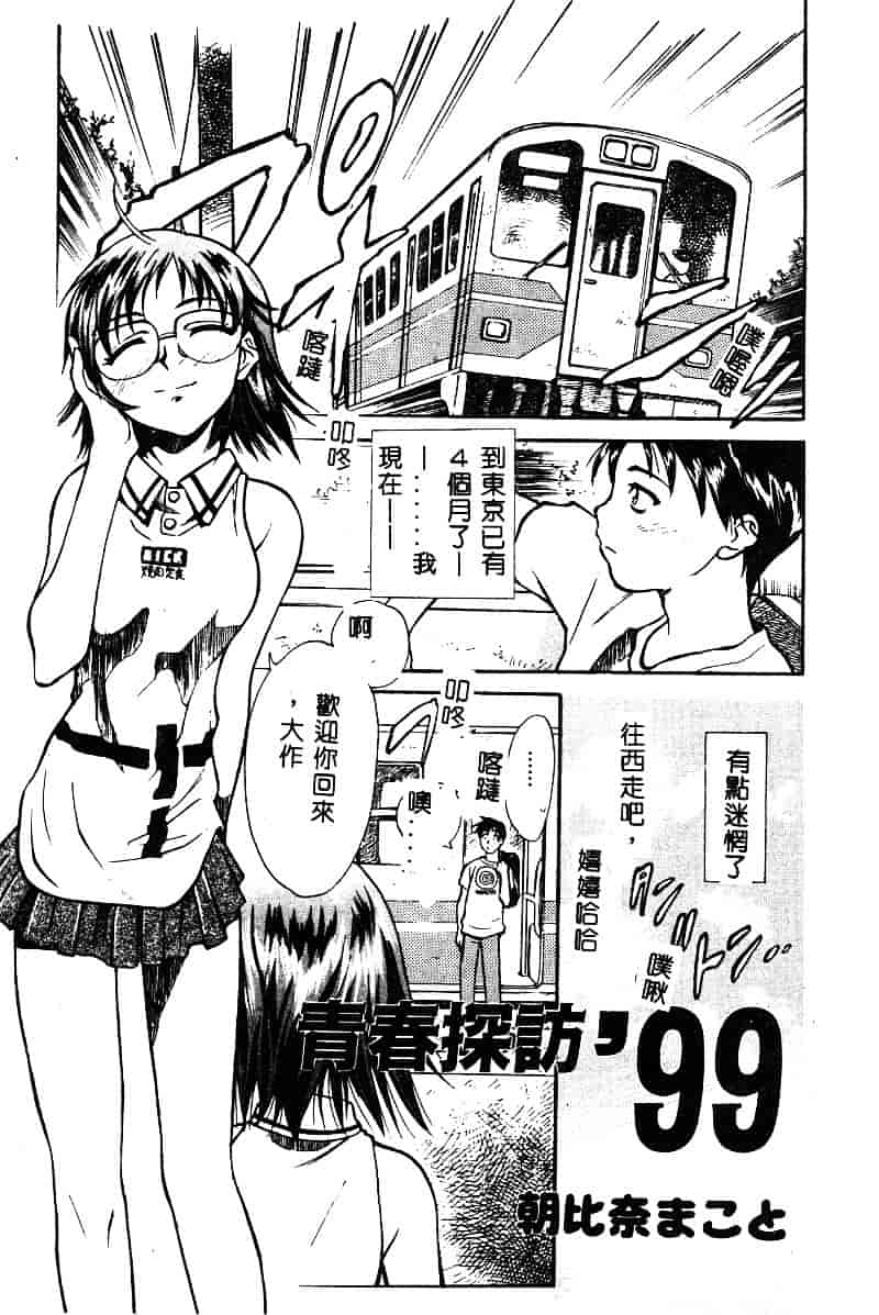 汉化版-[アンソロジー] BELL-DA ANTHOLOGY COMIC_第1集