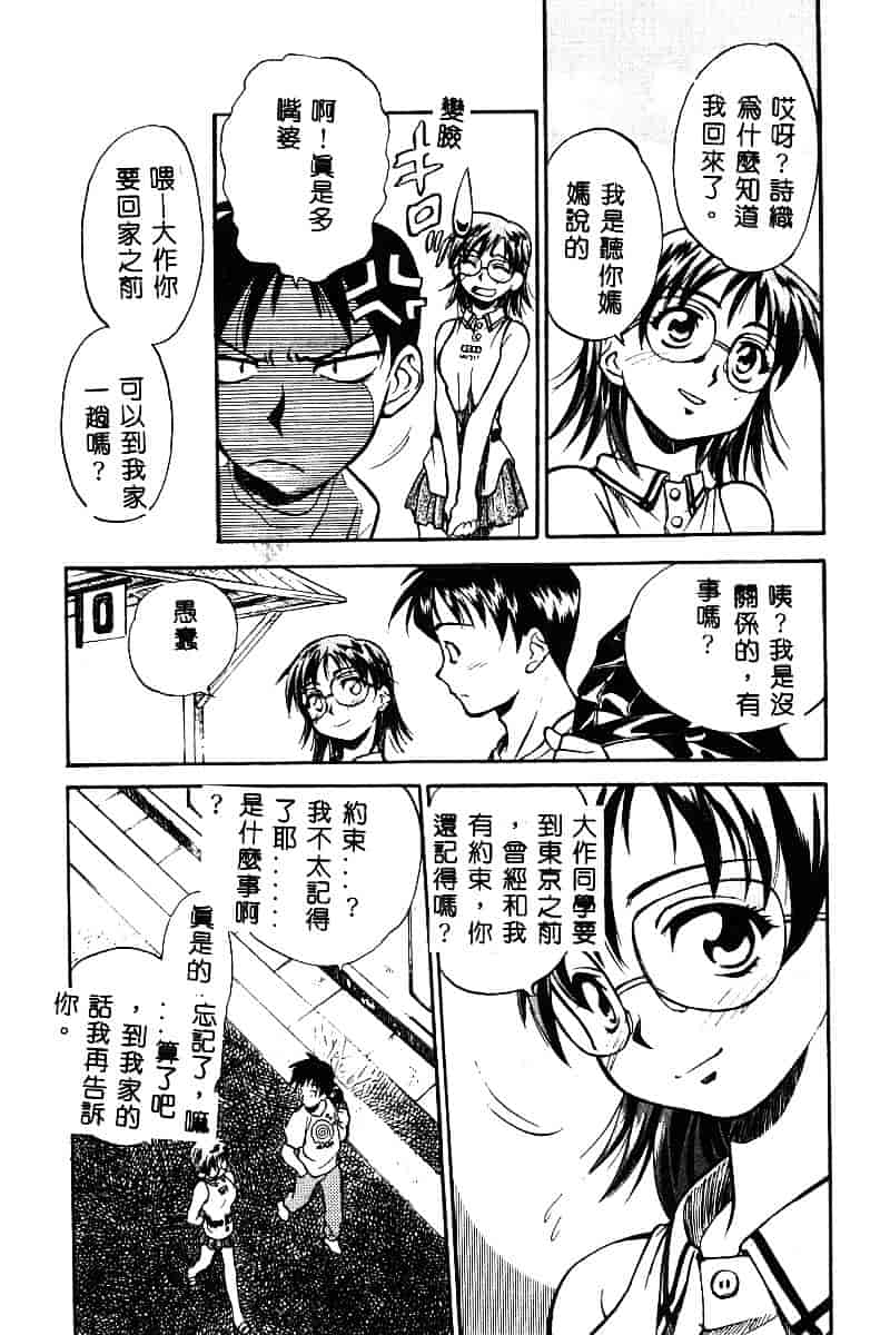 汉化版-[アンソロジー] BELL-DA ANTHOLOGY COMIC_第1集