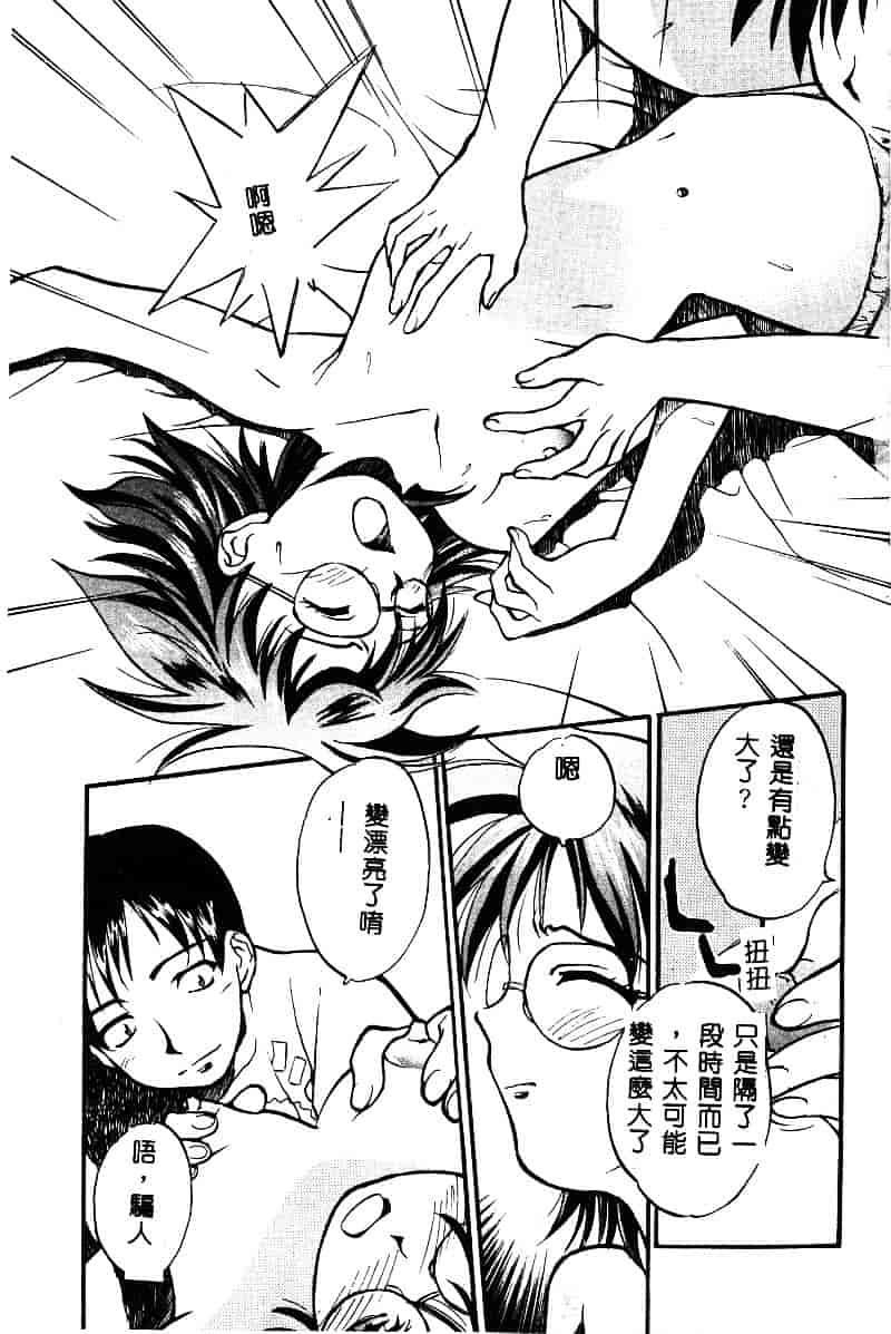 汉化版-[アンソロジー] BELL-DA ANTHOLOGY COMIC_第1集