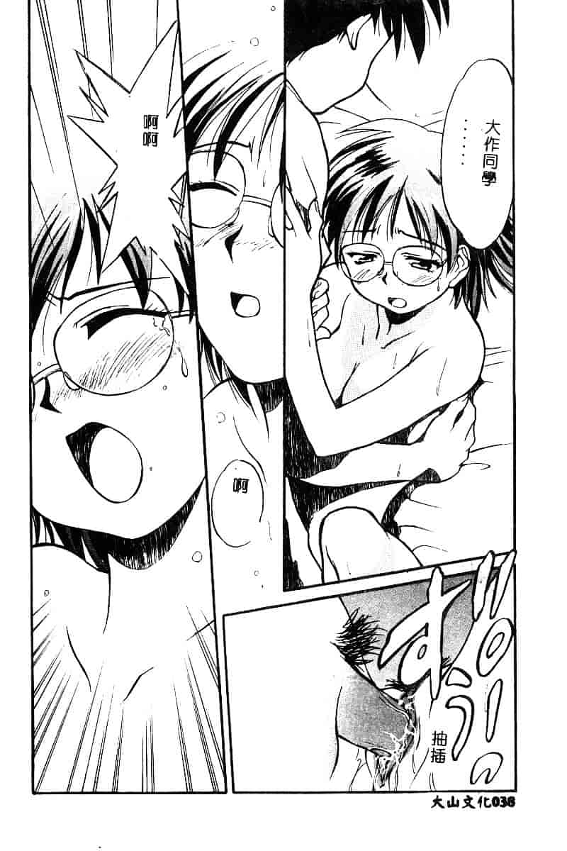 汉化版-[アンソロジー] BELL-DA ANTHOLOGY COMIC_第1集