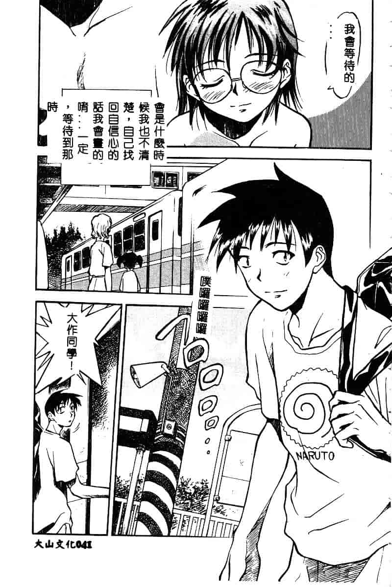 汉化版-[アンソロジー] BELL-DA ANTHOLOGY COMIC_第2集