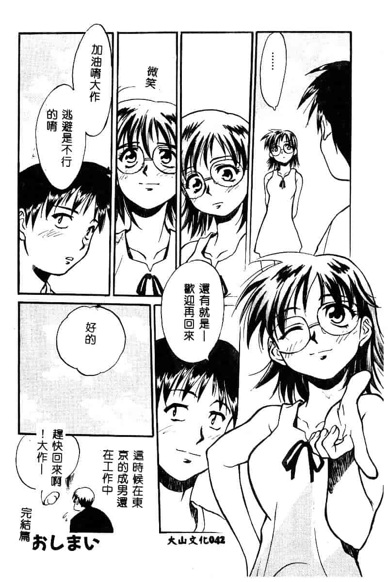 汉化版-[アンソロジー] BELL-DA ANTHOLOGY COMIC_第2集
