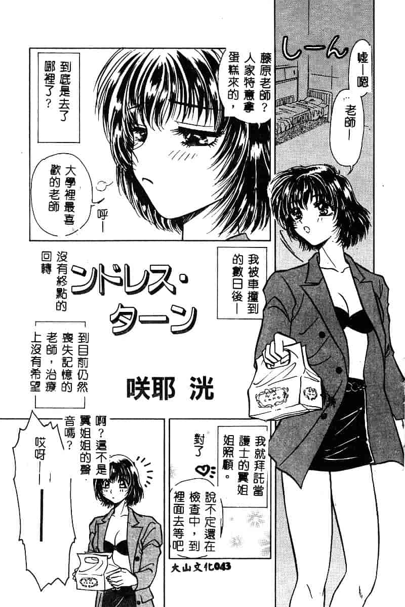 汉化版-[アンソロジー] BELL-DA ANTHOLOGY COMIC_第2集