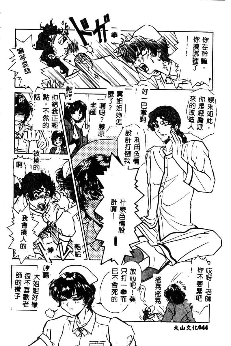 汉化版-[アンソロジー] BELL-DA ANTHOLOGY COMIC_第2集