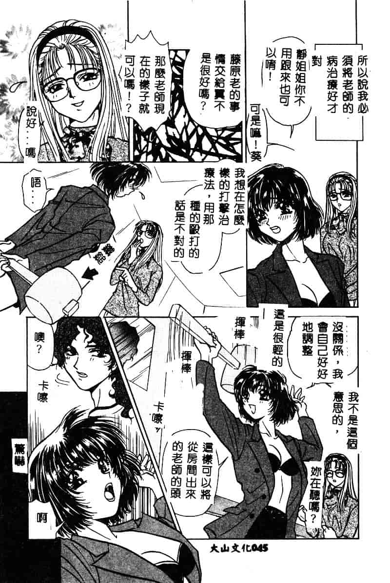汉化版-[アンソロジー] BELL-DA ANTHOLOGY COMIC_第2集