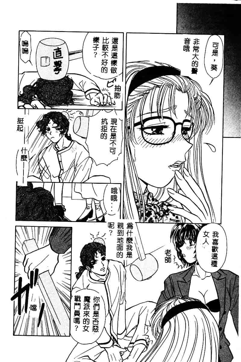 汉化版-[アンソロジー] BELL-DA ANTHOLOGY COMIC_第2集