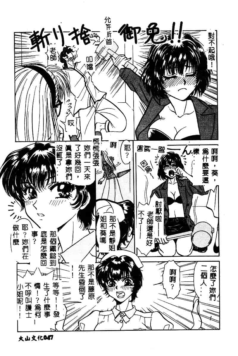 汉化版-[アンソロジー] BELL-DA ANTHOLOGY COMIC_第2集
