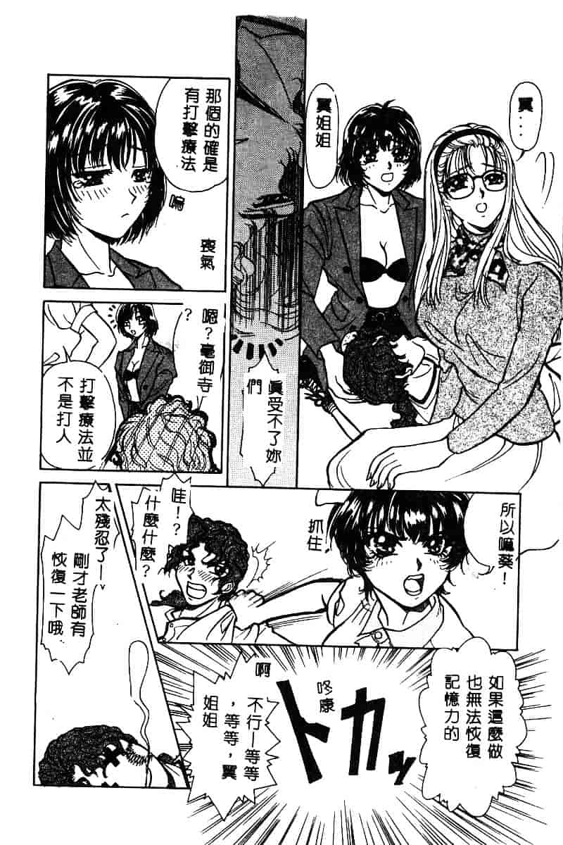汉化版-[アンソロジー] BELL-DA ANTHOLOGY COMIC_第2集
