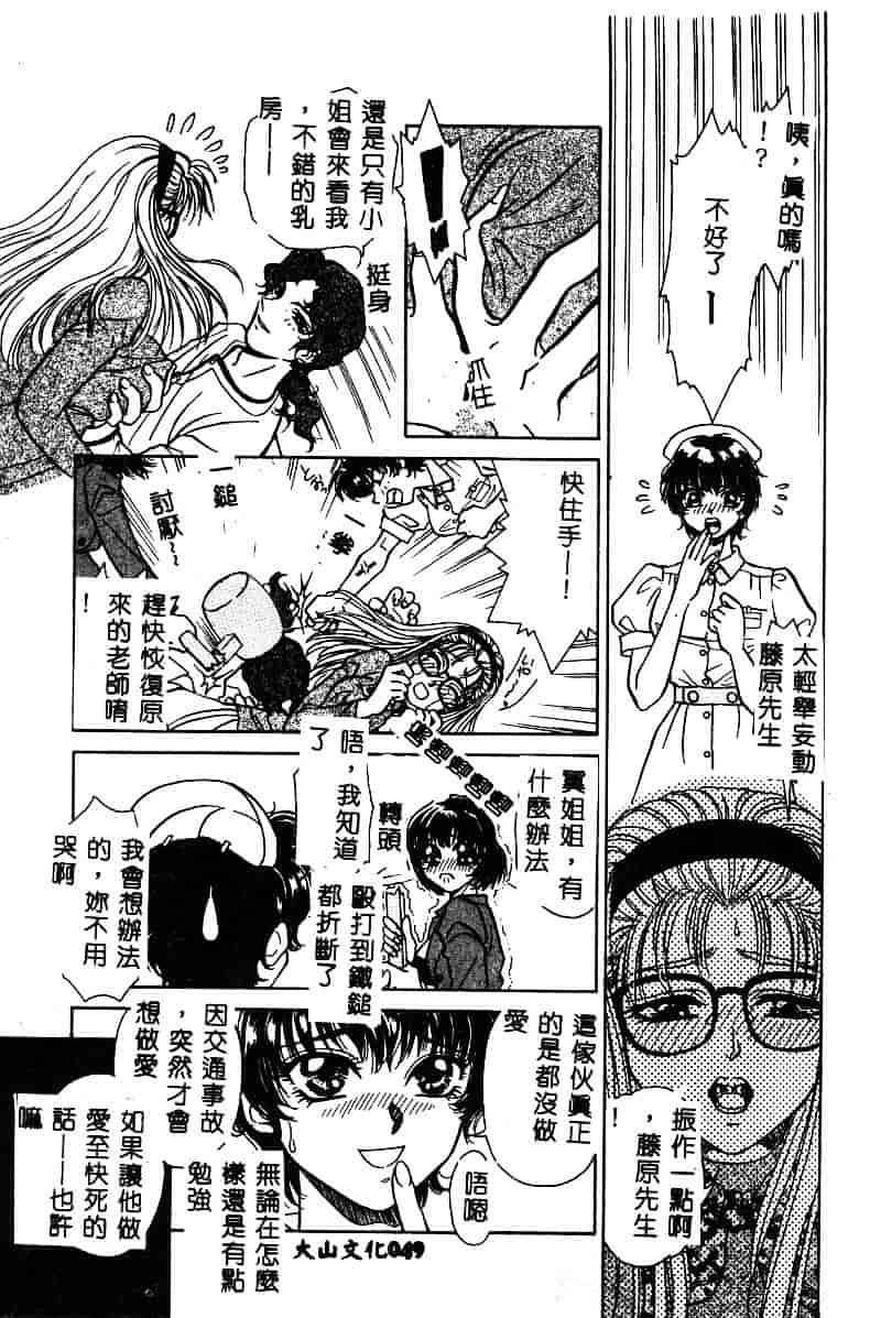 汉化版-[アンソロジー] BELL-DA ANTHOLOGY COMIC_第2集