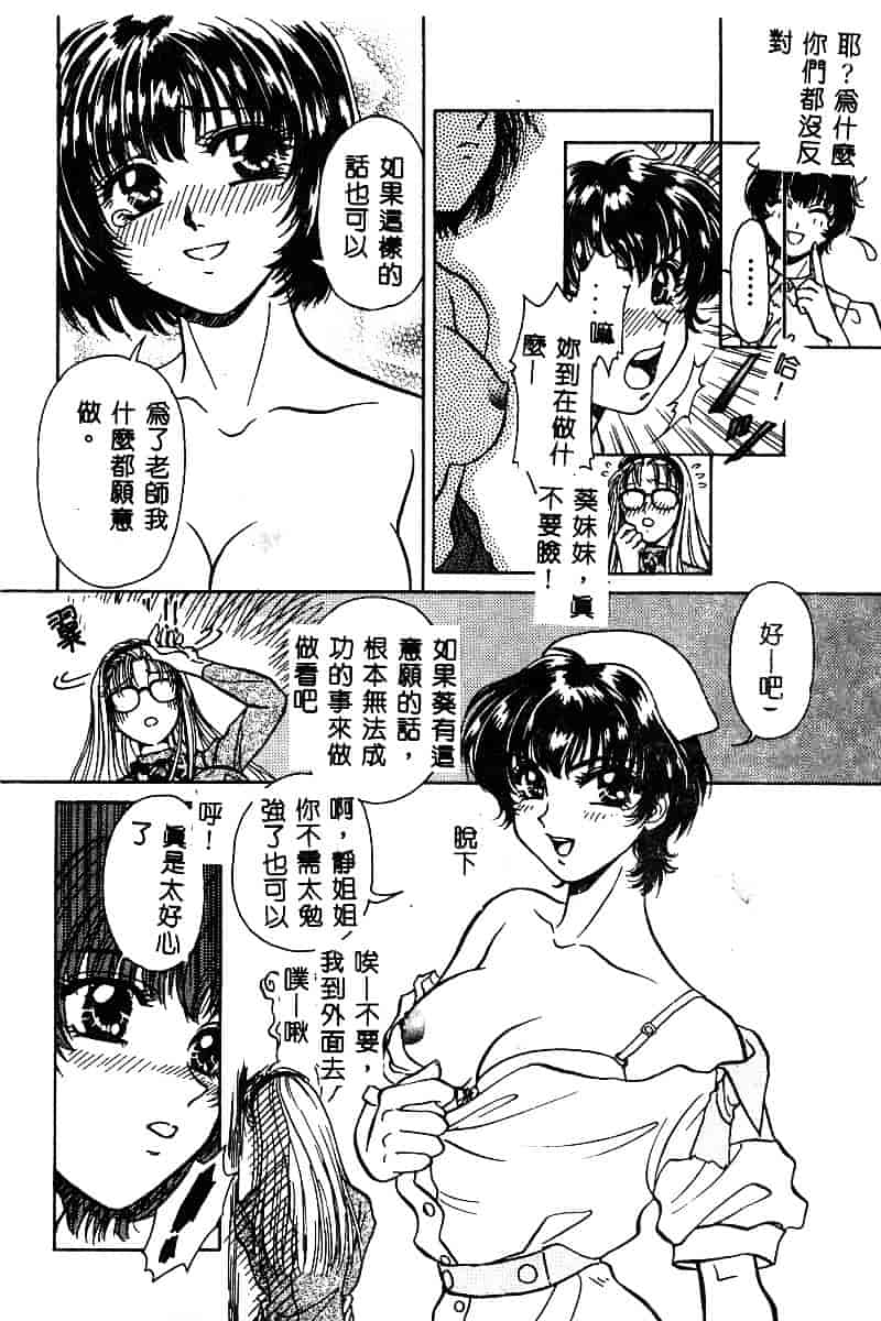 汉化版-[アンソロジー] BELL-DA ANTHOLOGY COMIC_第2集
