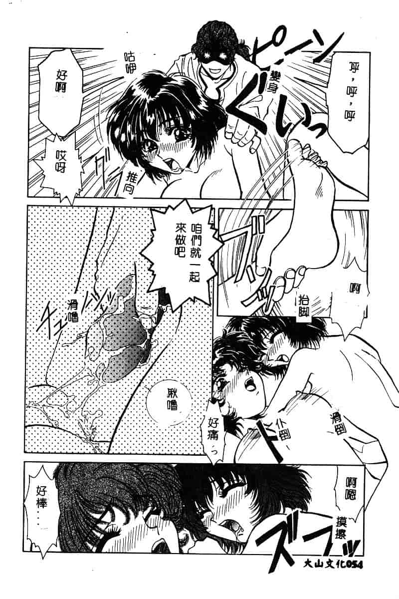 汉化版-[アンソロジー] BELL-DA ANTHOLOGY COMIC_第2集