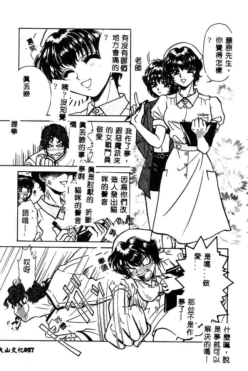 汉化版-[アンソロジー] BELL-DA ANTHOLOGY COMIC_第2集