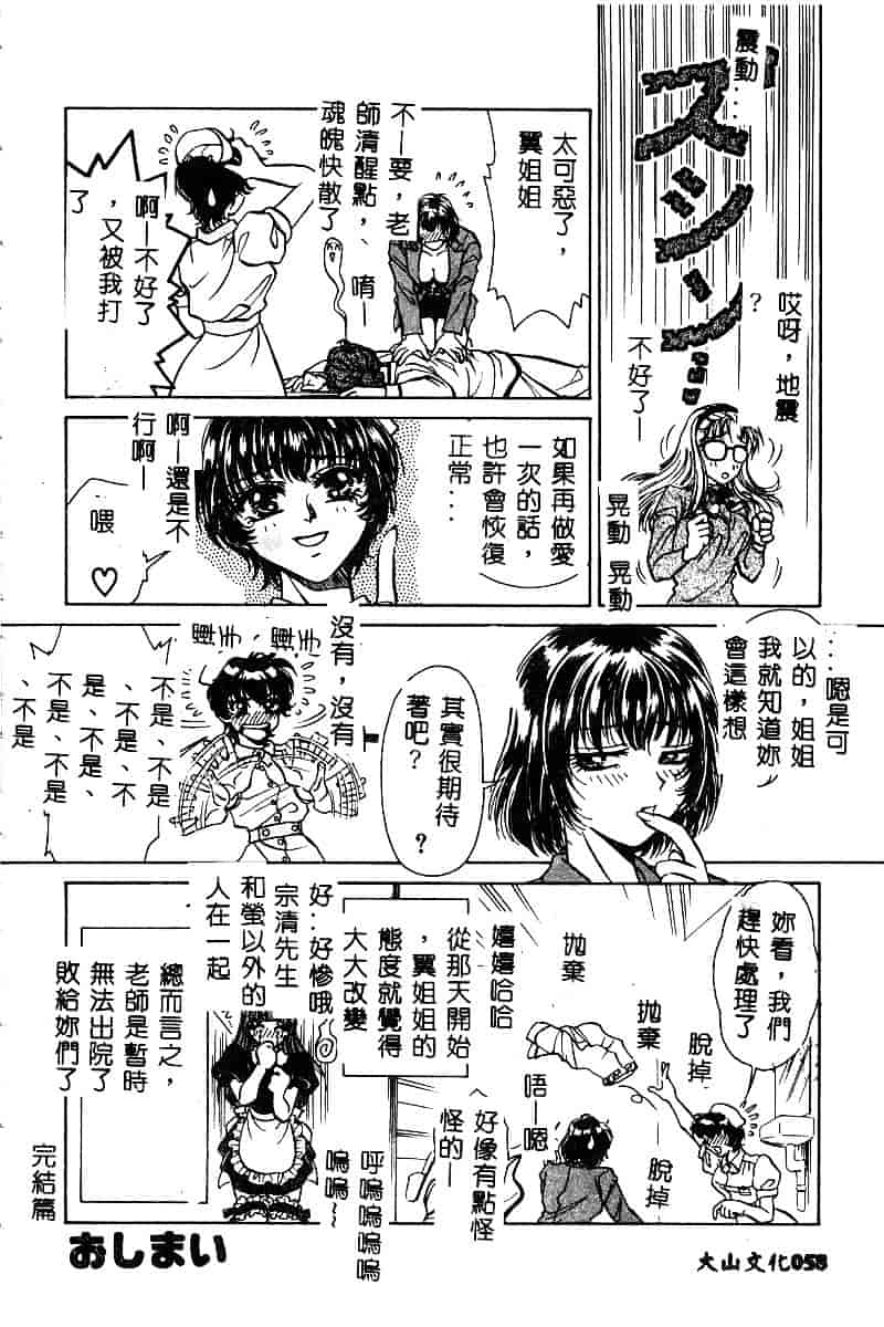 汉化版-[アンソロジー] BELL-DA ANTHOLOGY COMIC_第2集