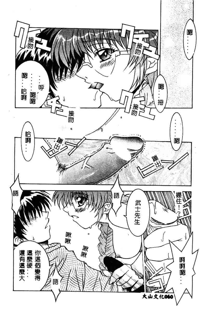 汉化版-[アンソロジー] BELL-DA ANTHOLOGY COMIC_第2集
