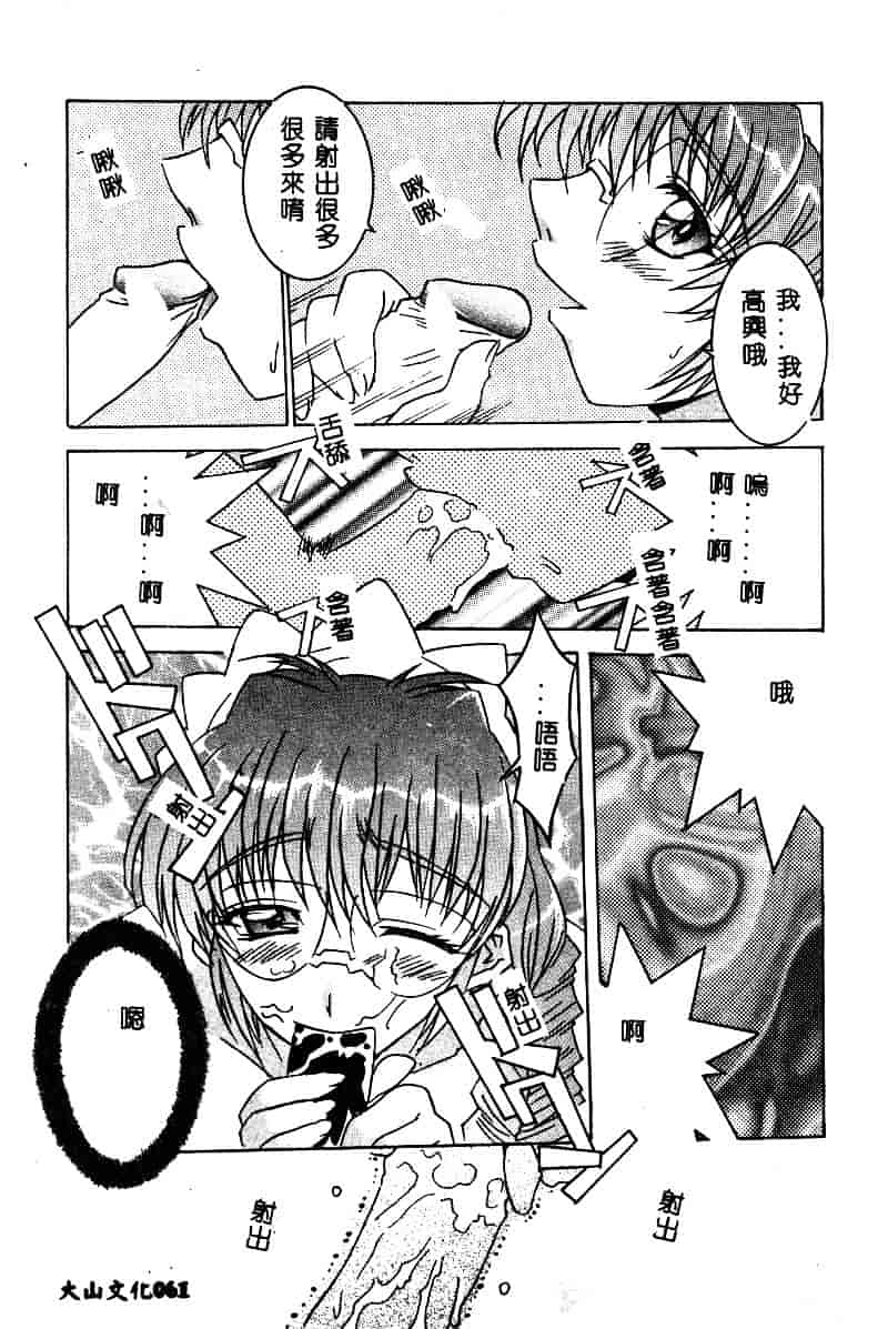 汉化版-[アンソロジー] BELL-DA ANTHOLOGY COMIC_第2集