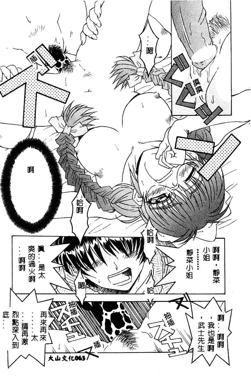 汉化版-[アンソロジー] BELL-DA ANTHOLOGY COMIC_第2集