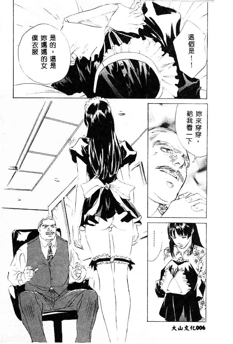 汉化版-[アンソロジー] BELL-DA ANTHOLOGY COMIC_第1集