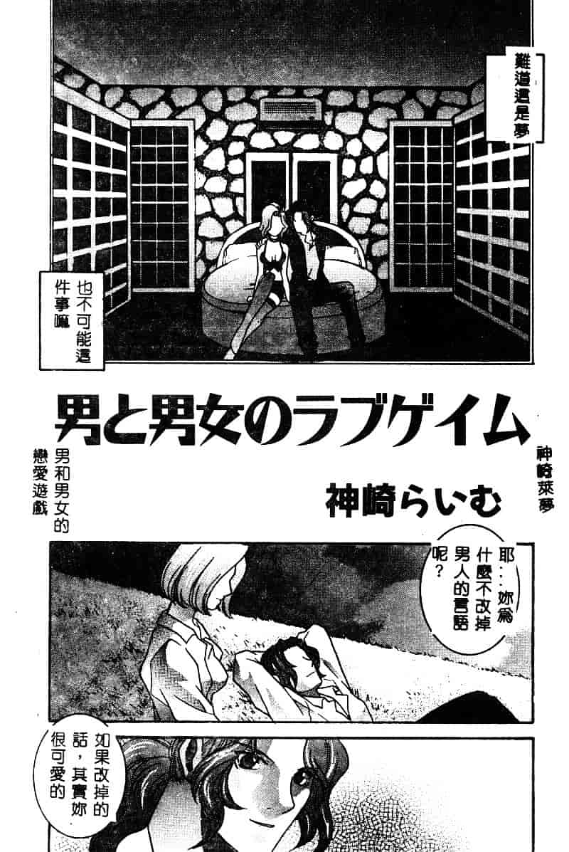 汉化版-[アンソロジー] BELL-DA ANTHOLOGY COMIC_第2集