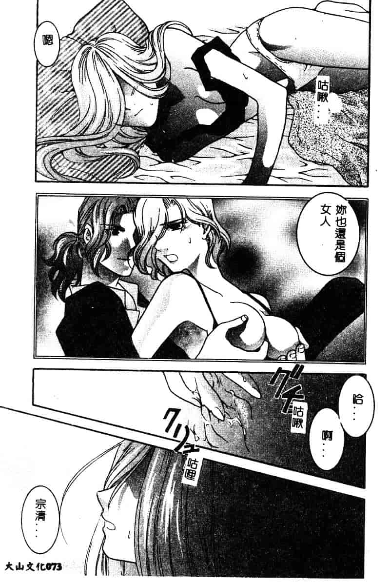 汉化版-[アンソロジー] BELL-DA ANTHOLOGY COMIC_第2集