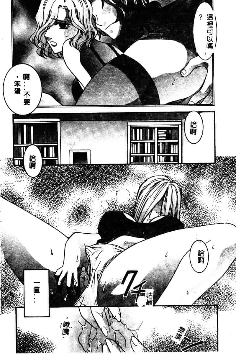 汉化版-[アンソロジー] BELL-DA ANTHOLOGY COMIC_第2集