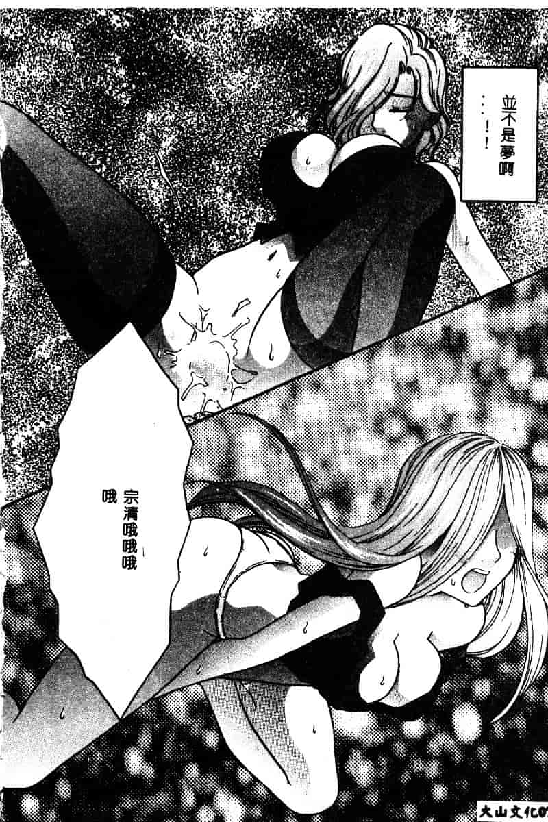 汉化版-[アンソロジー] BELL-DA ANTHOLOGY COMIC_第2集
