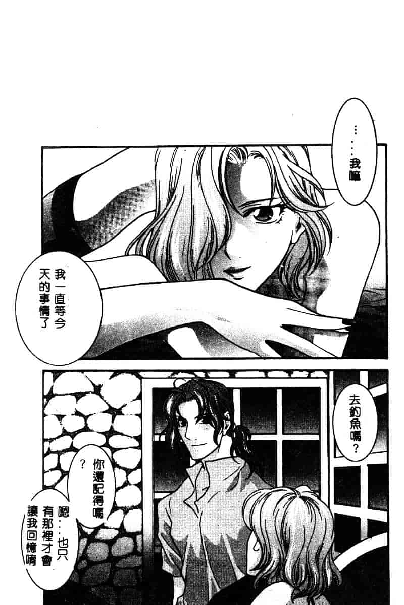 汉化版-[アンソロジー] BELL-DA ANTHOLOGY COMIC_第2集