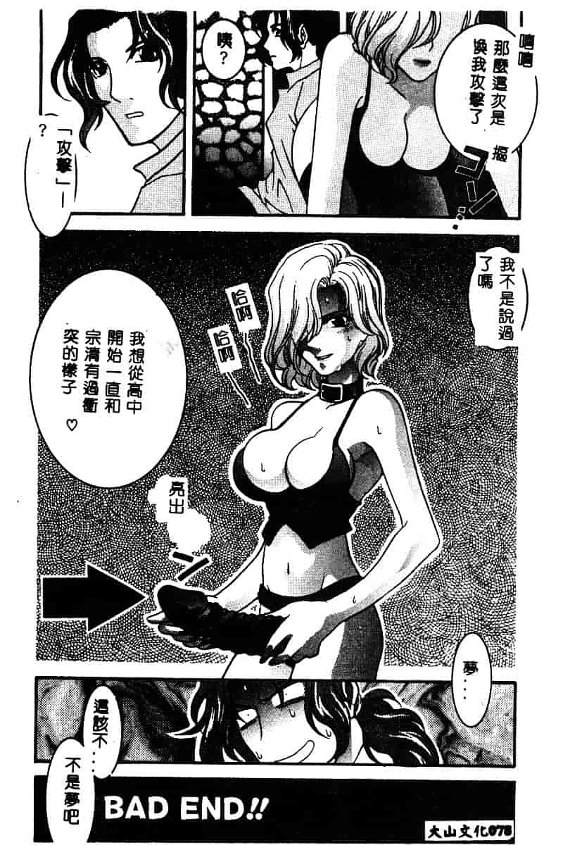 汉化版-[アンソロジー] BELL-DA ANTHOLOGY COMIC_第2集