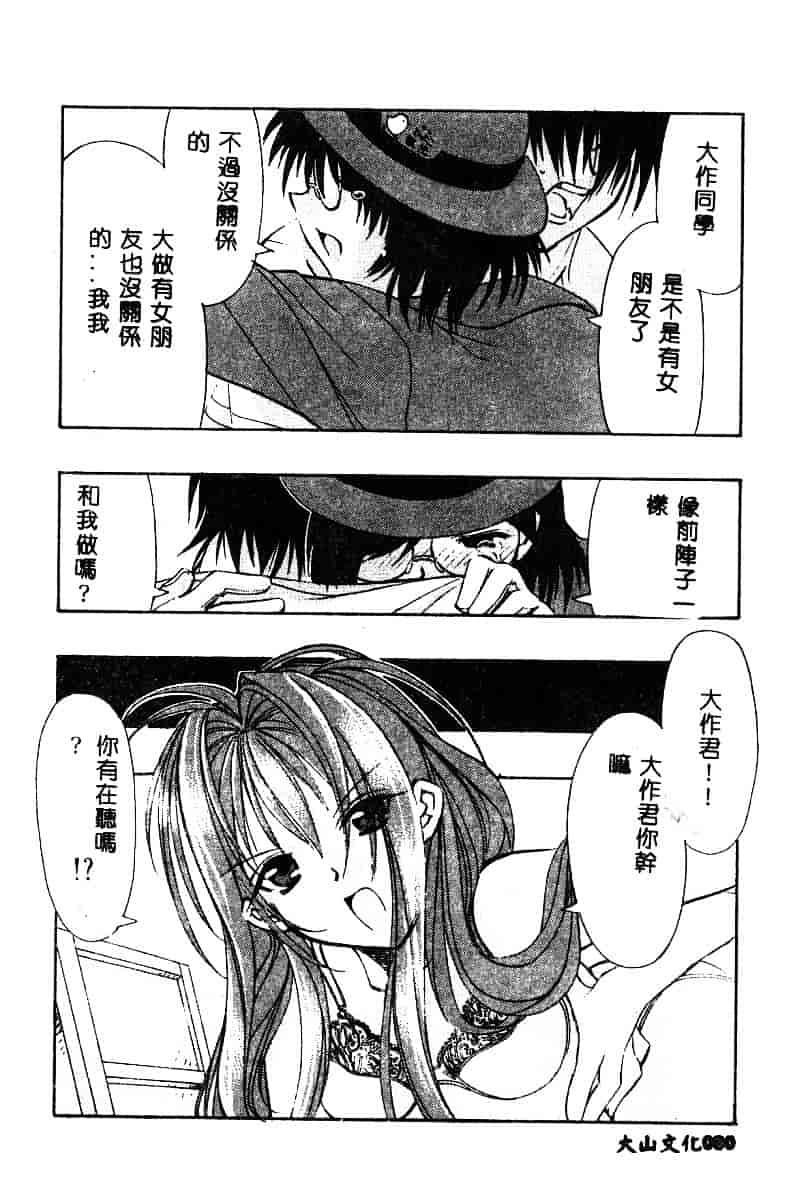 汉化版-[アンソロジー] BELL-DA ANTHOLOGY COMIC_第3集