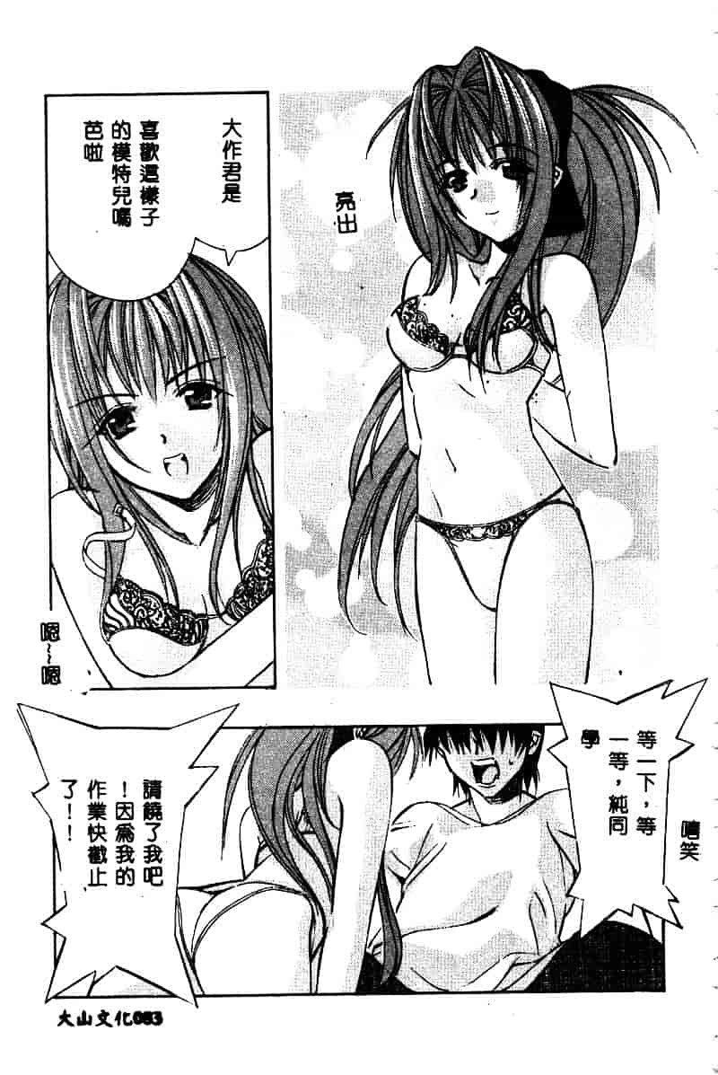 汉化版-[アンソロジー] BELL-DA ANTHOLOGY COMIC_第3集