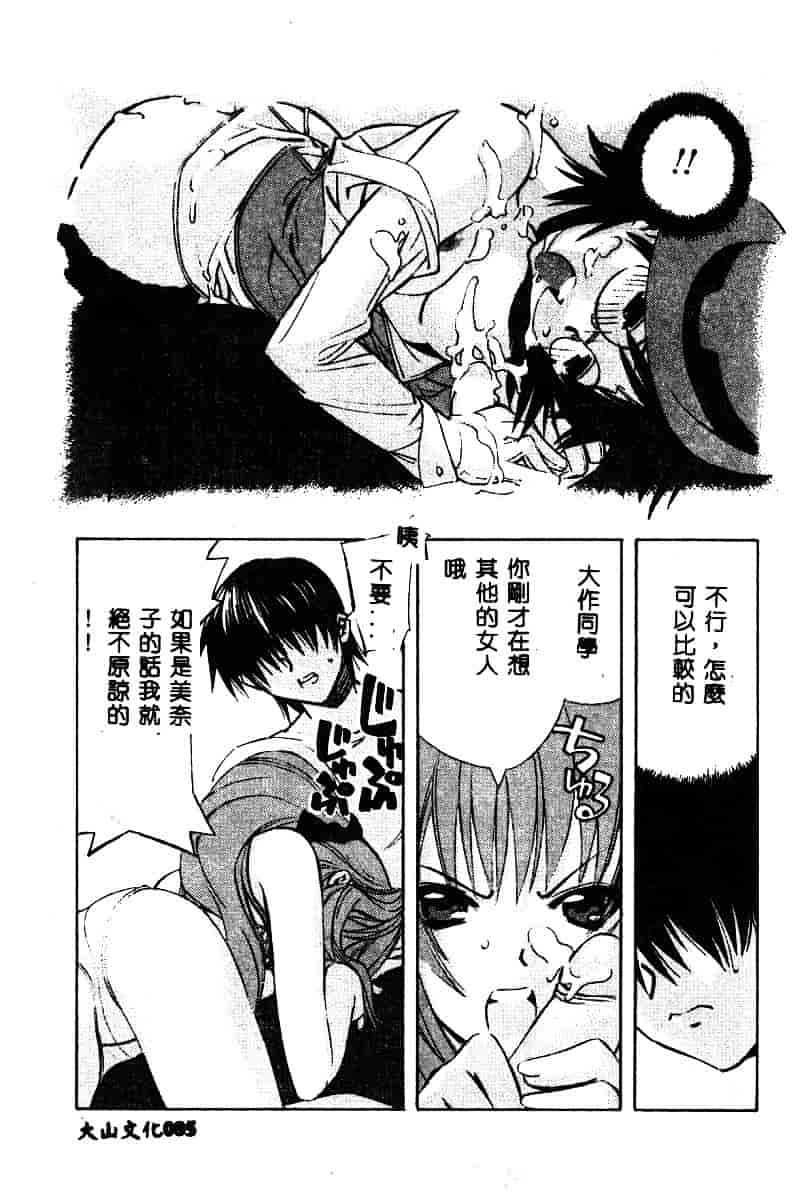 汉化版-[アンソロジー] BELL-DA ANTHOLOGY COMIC_第3集