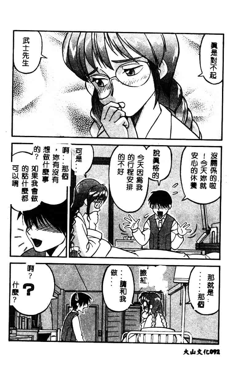 汉化版-[アンソロジー] BELL-DA ANTHOLOGY COMIC_第3集