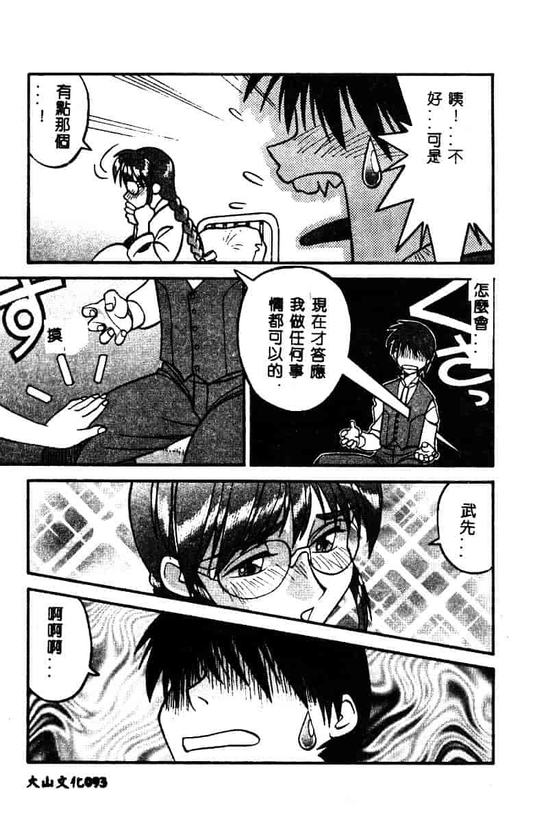 汉化版-[アンソロジー] BELL-DA ANTHOLOGY COMIC_第3集