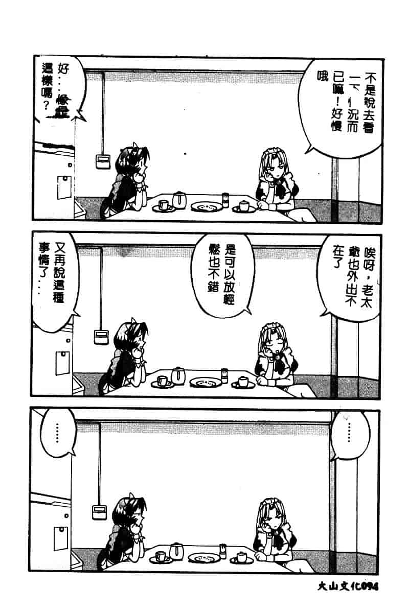 汉化版-[アンソロジー] BELL-DA ANTHOLOGY COMIC_第3集