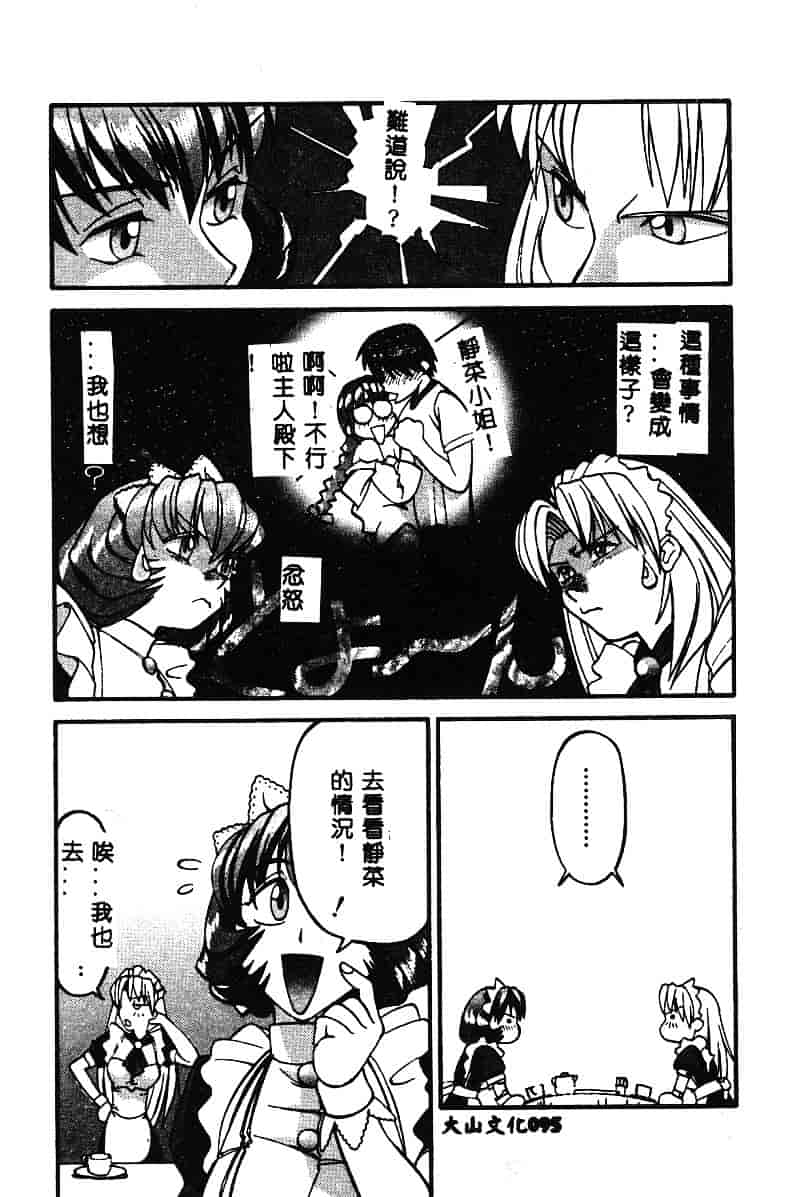 汉化版-[アンソロジー] BELL-DA ANTHOLOGY COMIC_第3集
