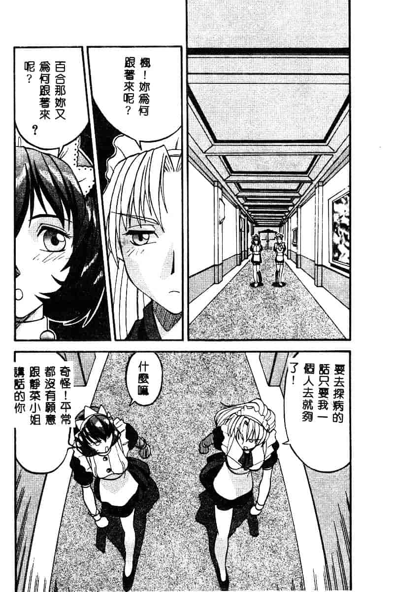 汉化版-[アンソロジー] BELL-DA ANTHOLOGY COMIC_第3集