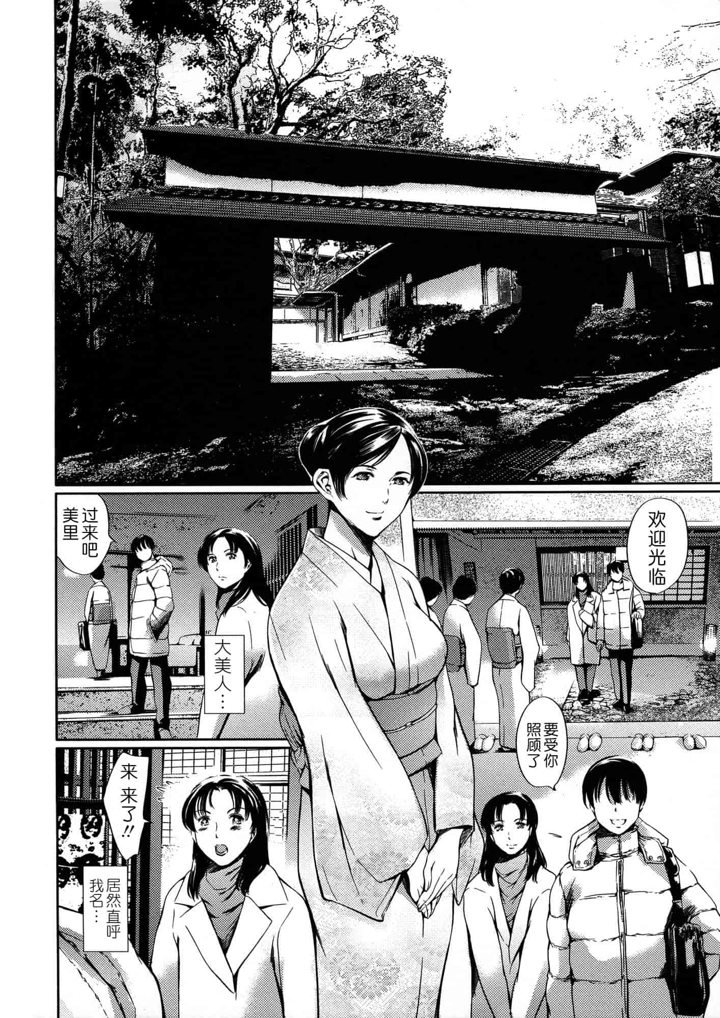 汉化版-[まぐろ帝國] 奴隷妻_第3集