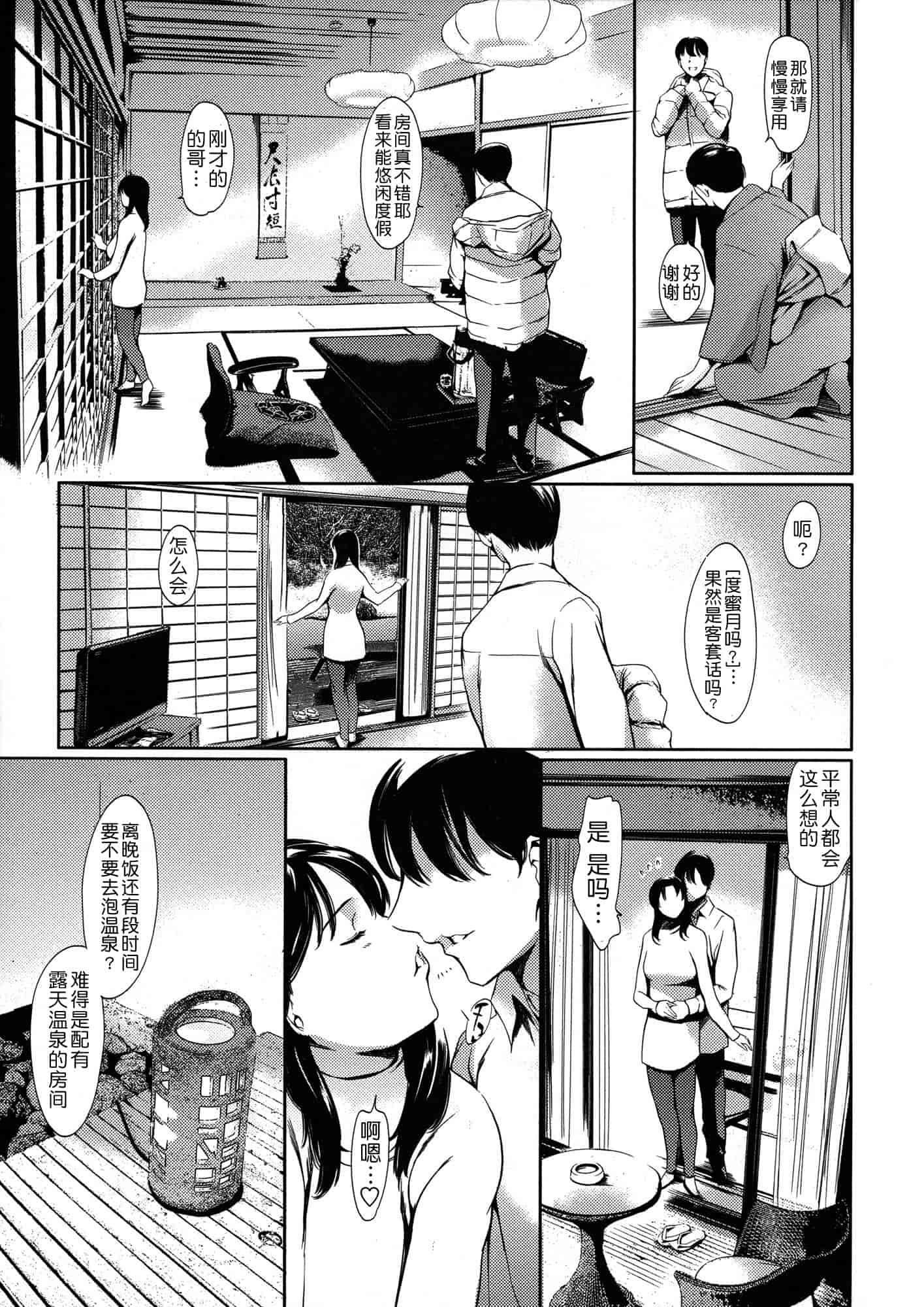汉化版-[まぐろ帝國] 奴隷妻_第3集