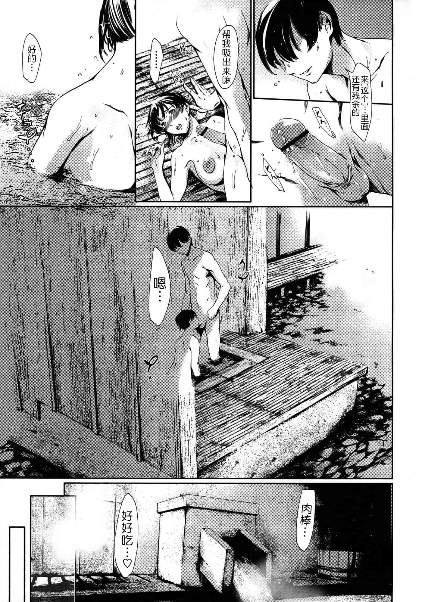 汉化版-[まぐろ帝國] 奴隷妻_第3集