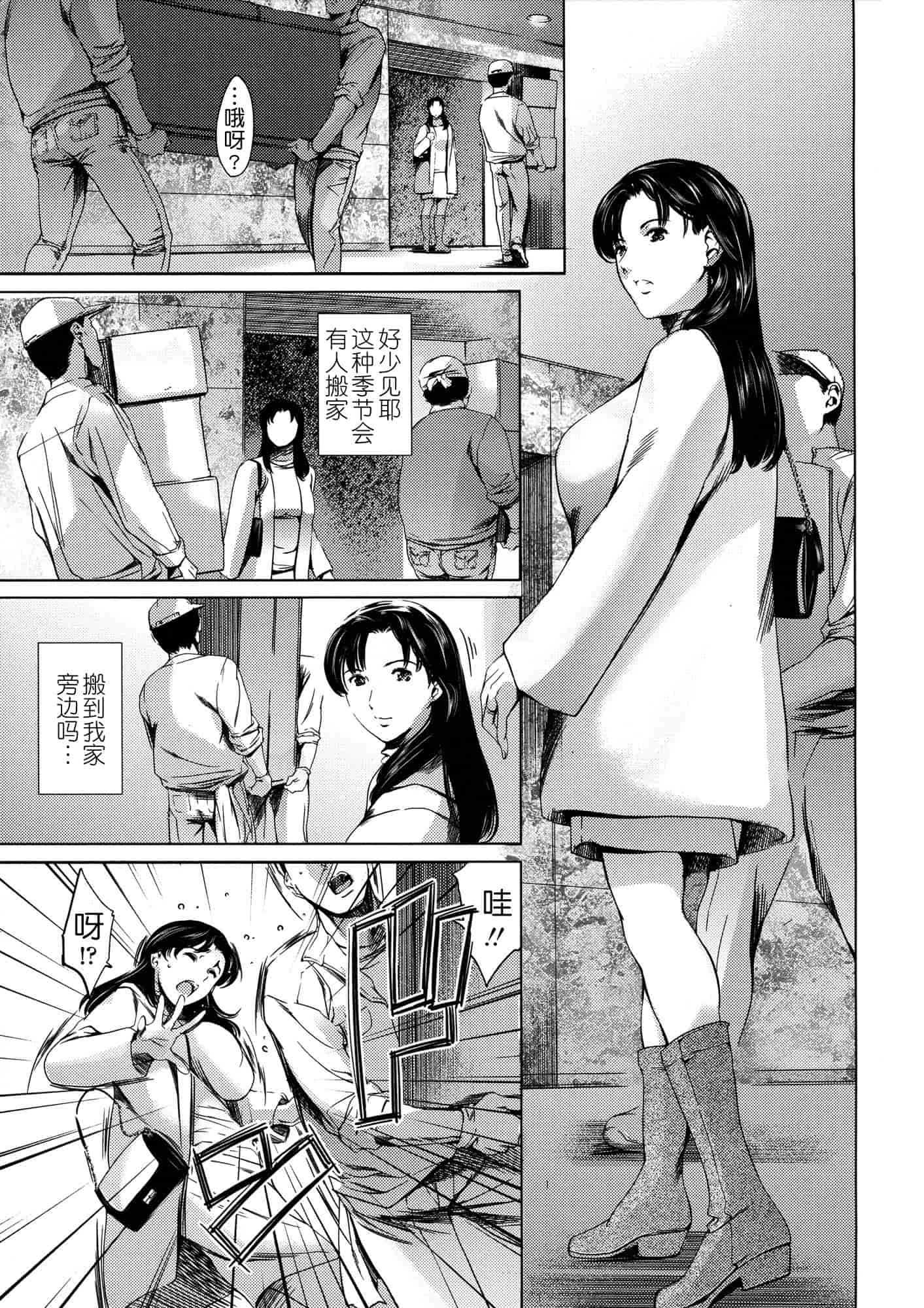 汉化版-[まぐろ帝國] 奴隷妻_第1集