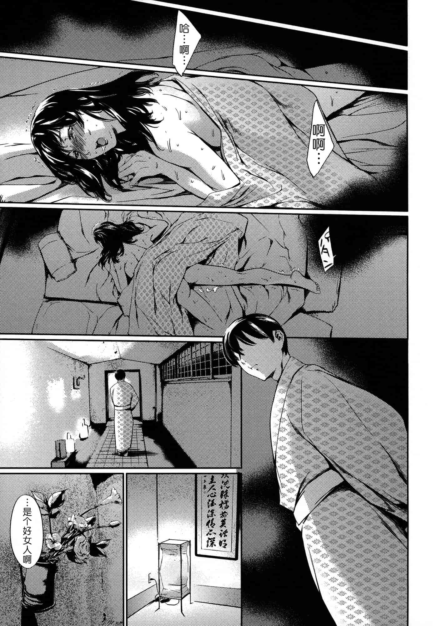 汉化版-[まぐろ帝國] 奴隷妻_第4集
