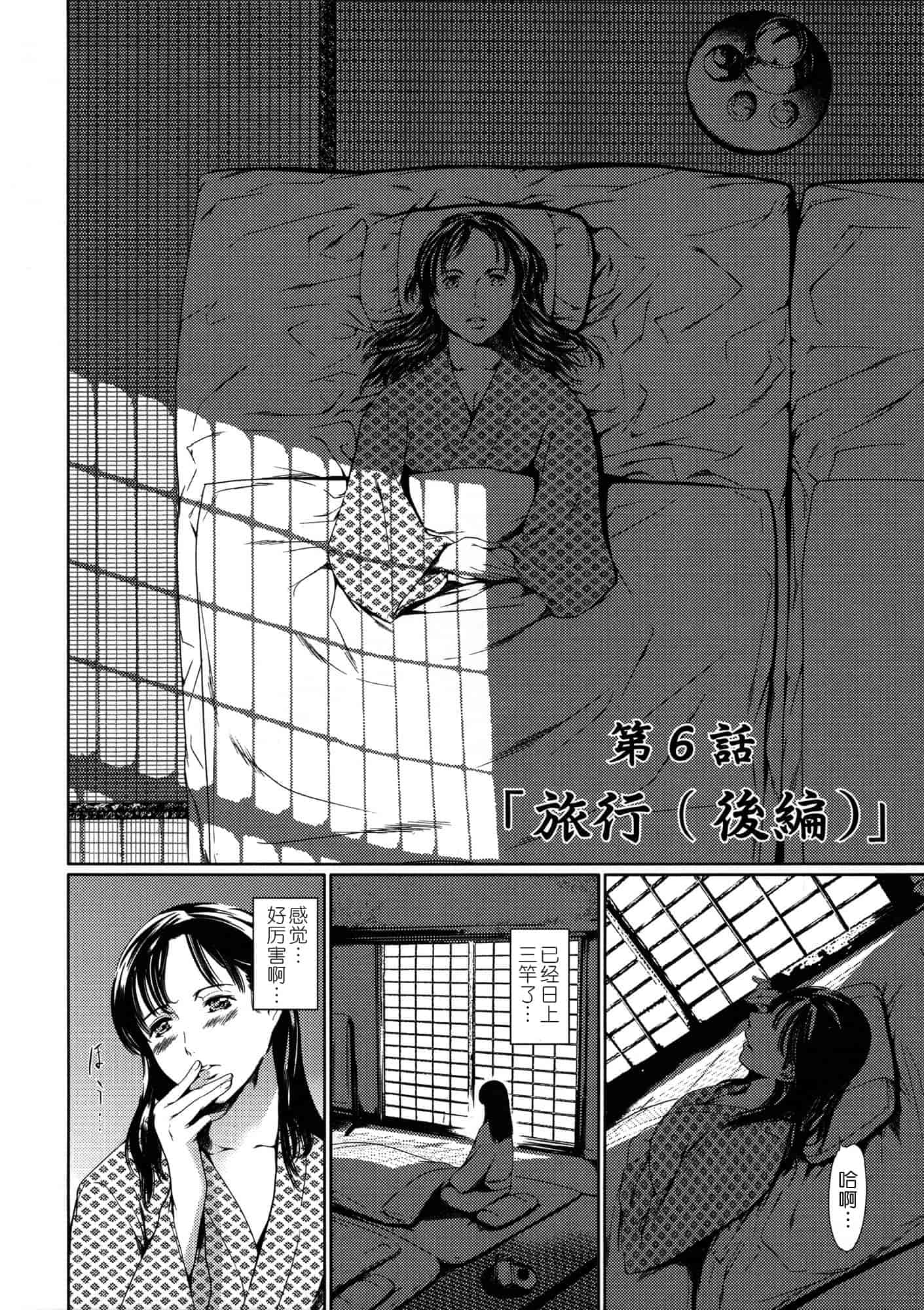 汉化版-[まぐろ帝國] 奴隷妻_第4集
