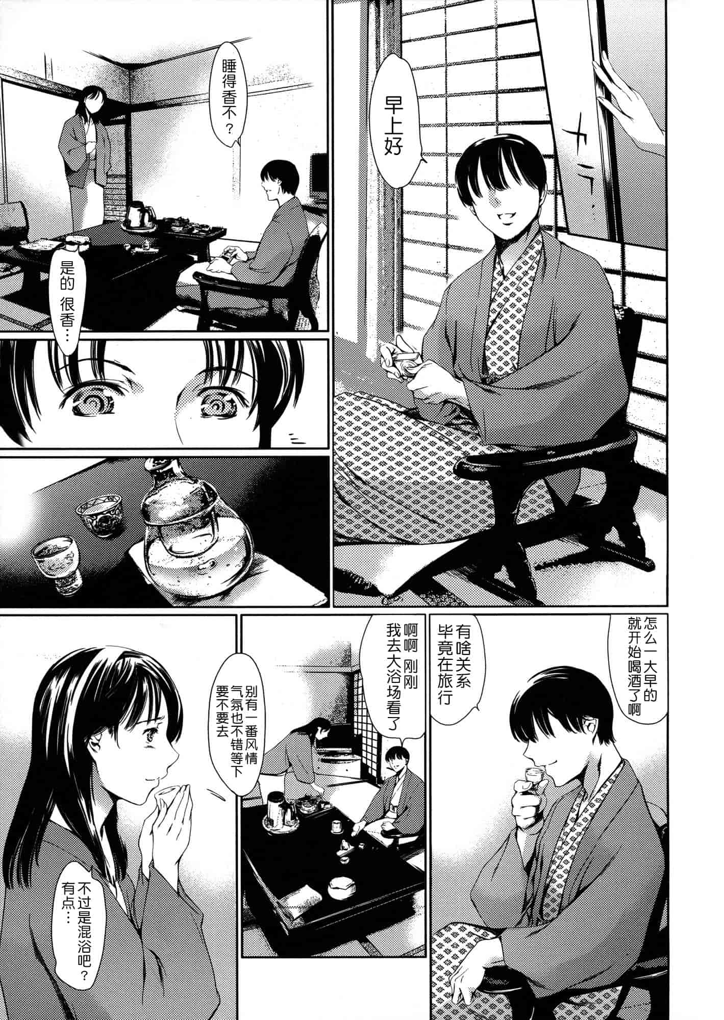 汉化版-[まぐろ帝國] 奴隷妻_第4集