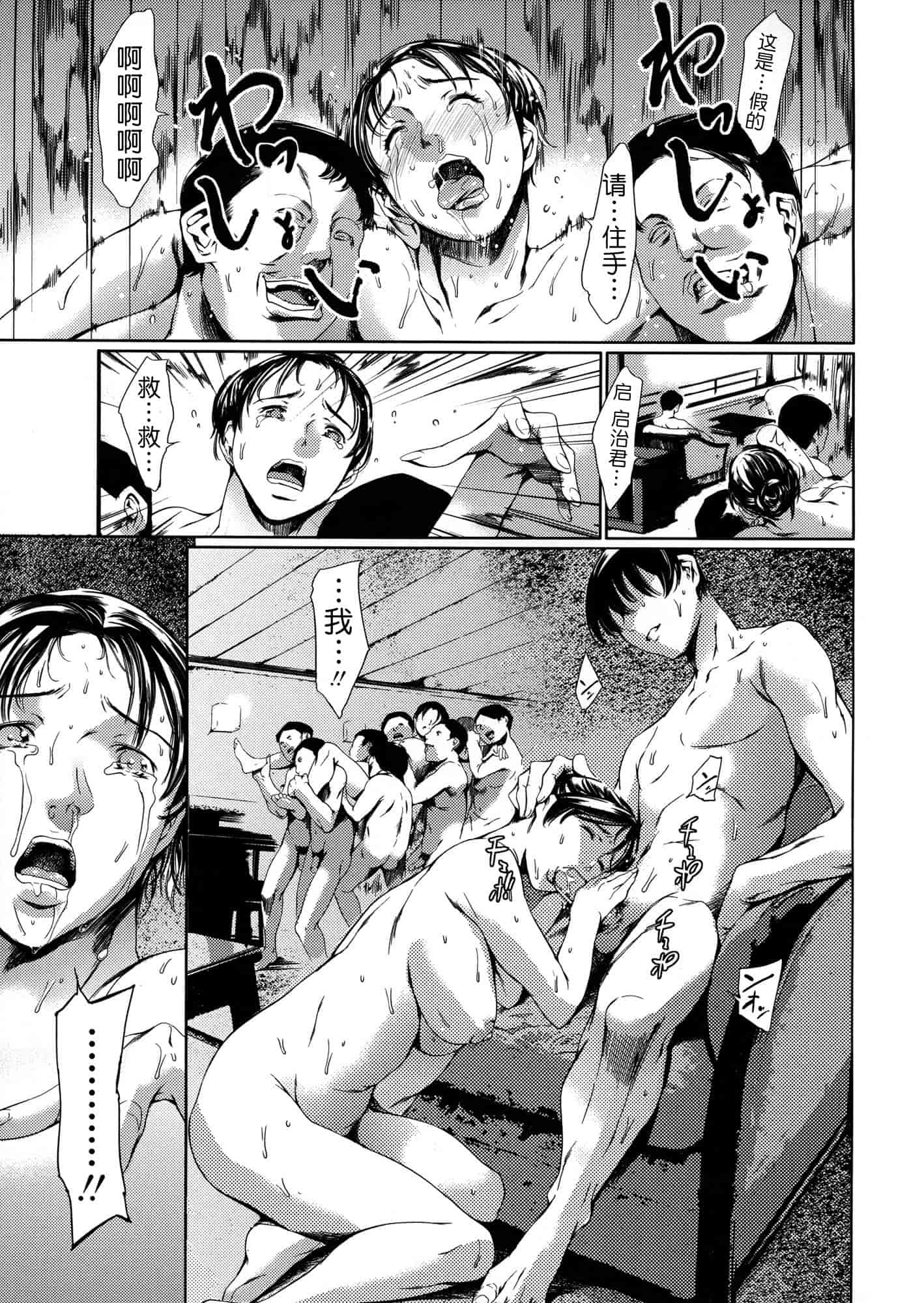 汉化版-[まぐろ帝國] 奴隷妻_第4集