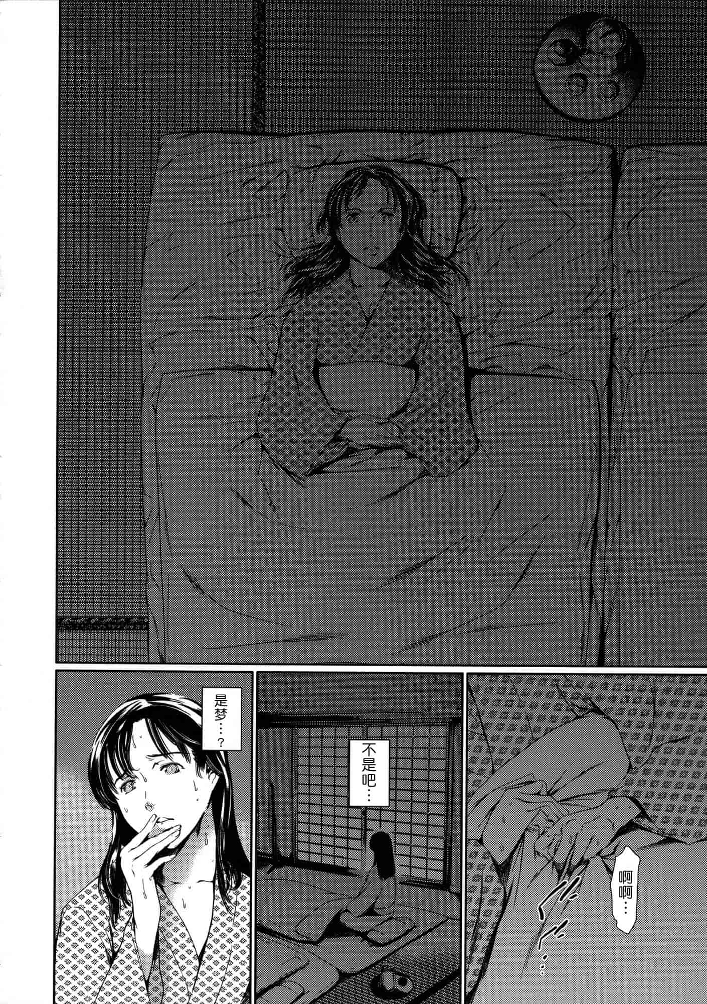 汉化版-[まぐろ帝國] 奴隷妻_第4集