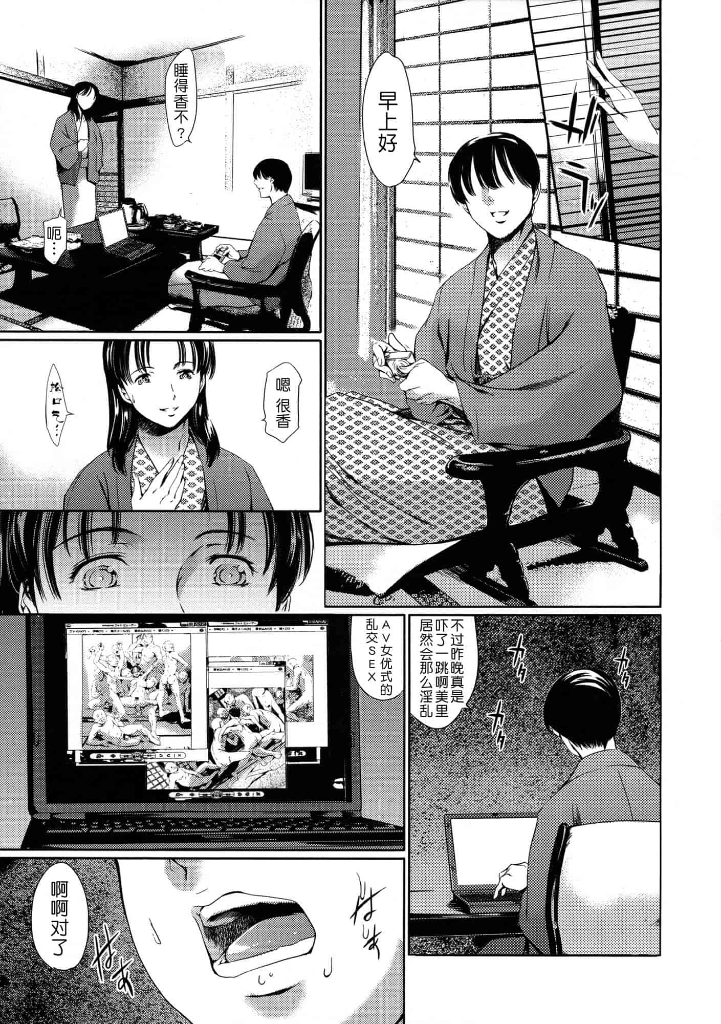 汉化版-[まぐろ帝國] 奴隷妻_第4集
