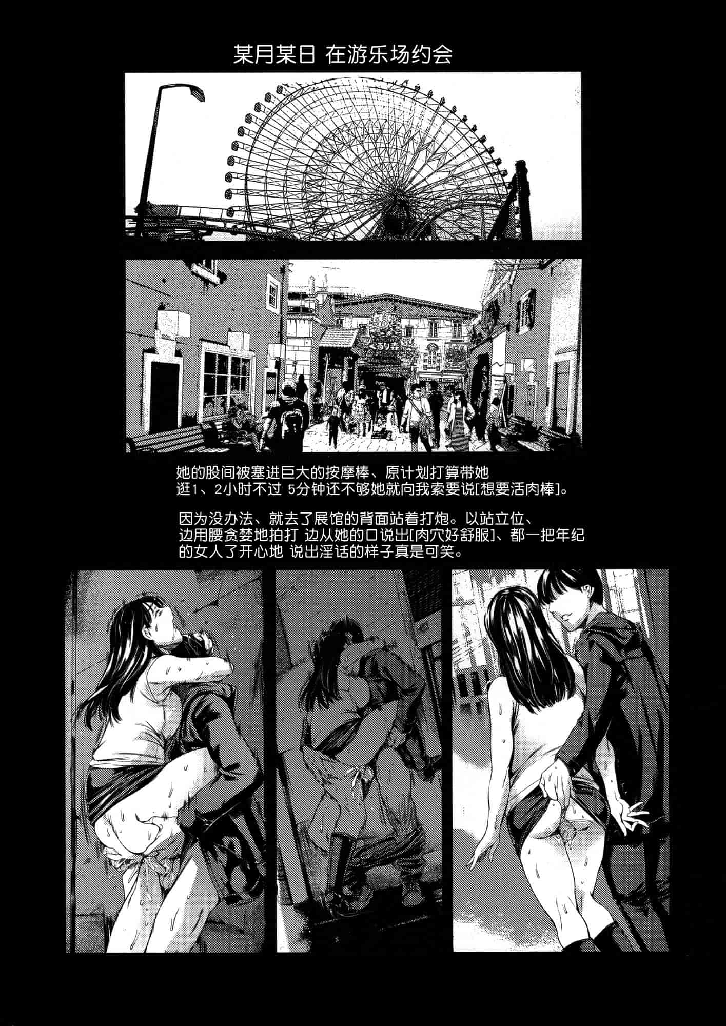汉化版-[まぐろ帝國] 奴隷妻_第4集