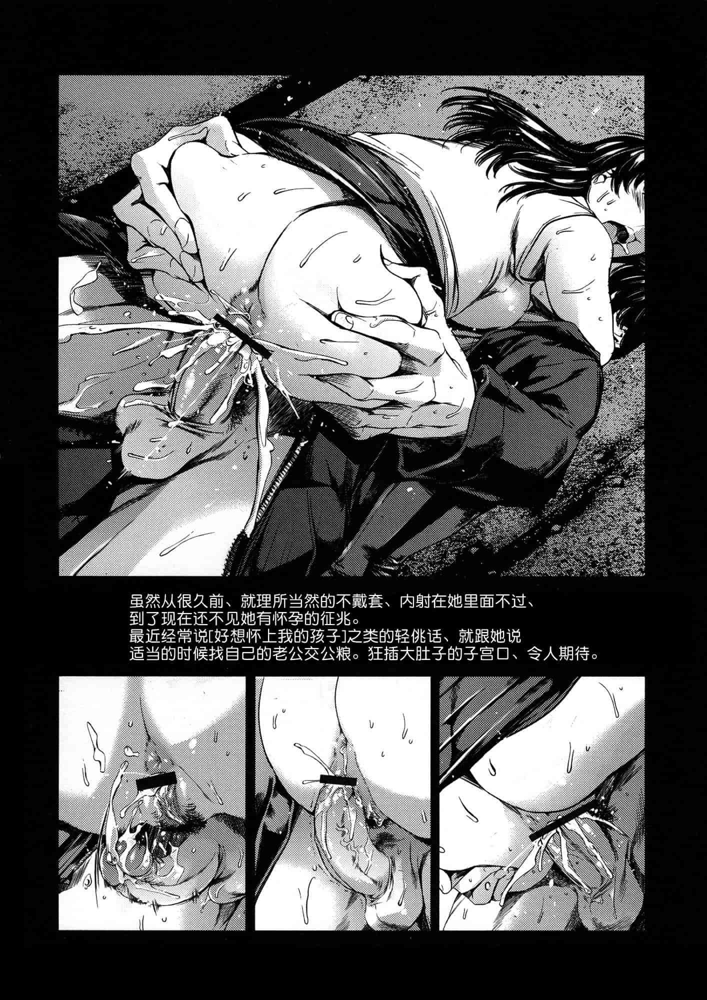 汉化版-[まぐろ帝國] 奴隷妻_第4集