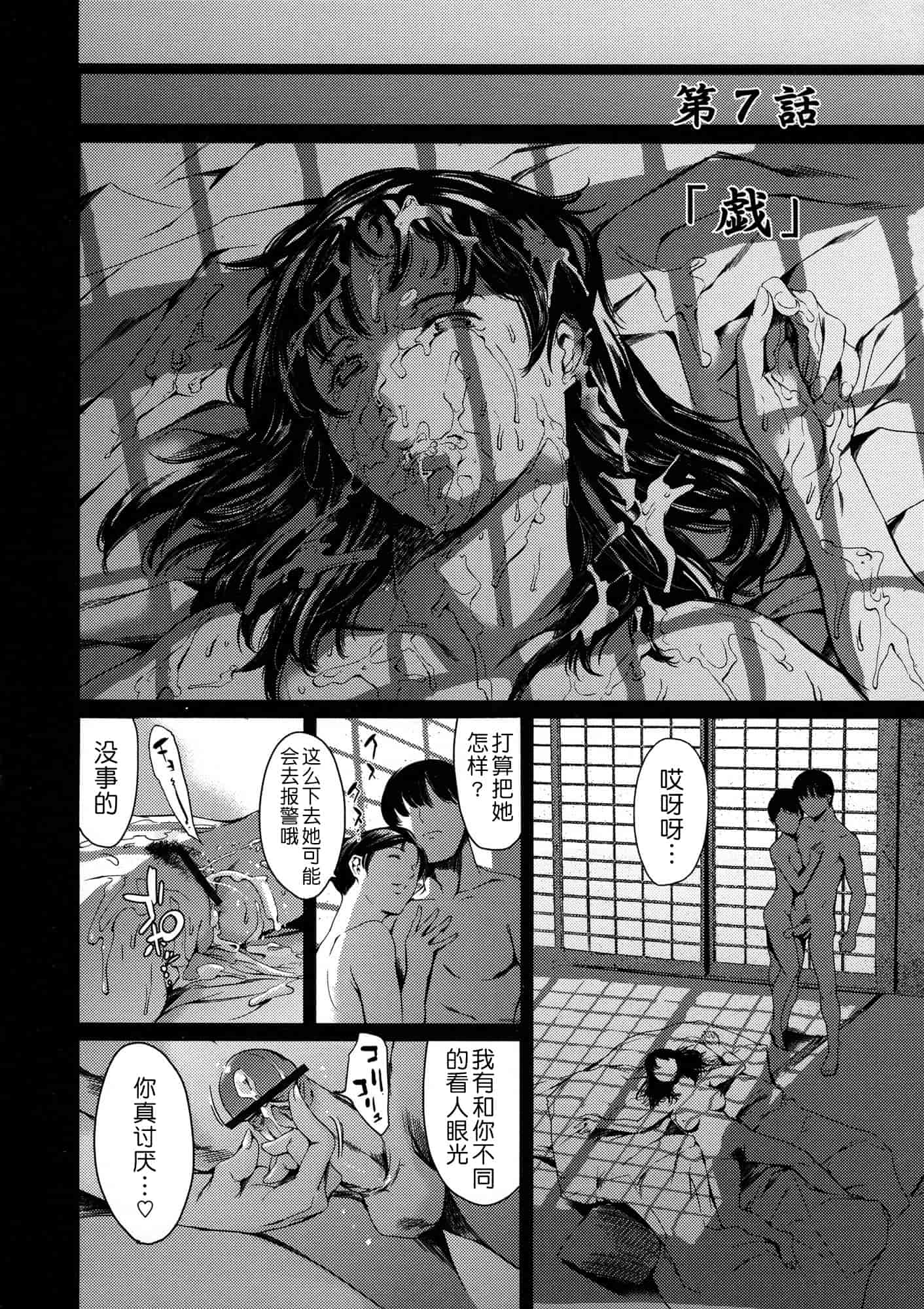 汉化版-[まぐろ帝國] 奴隷妻_第4集