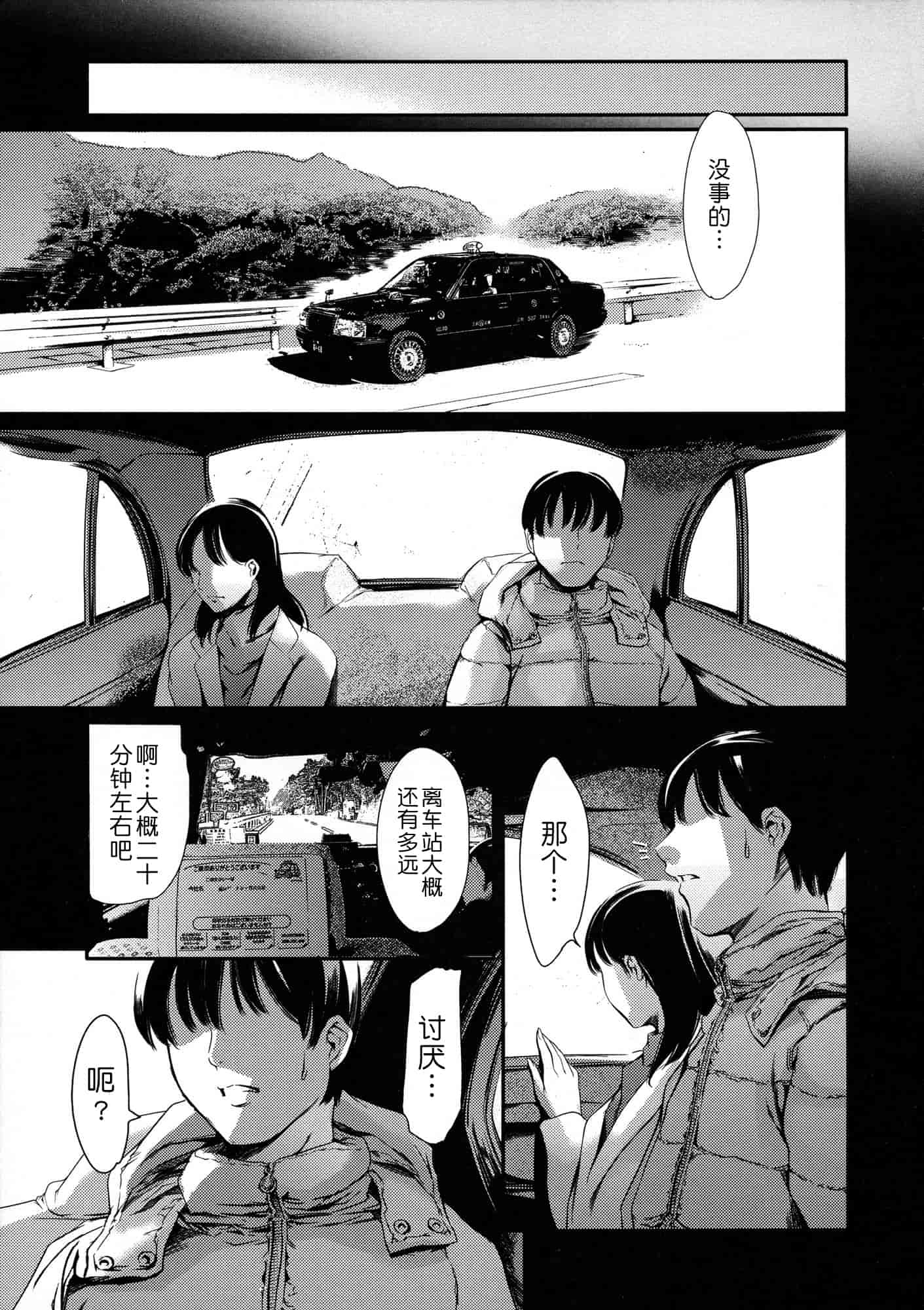 汉化版-[まぐろ帝國] 奴隷妻_第4集