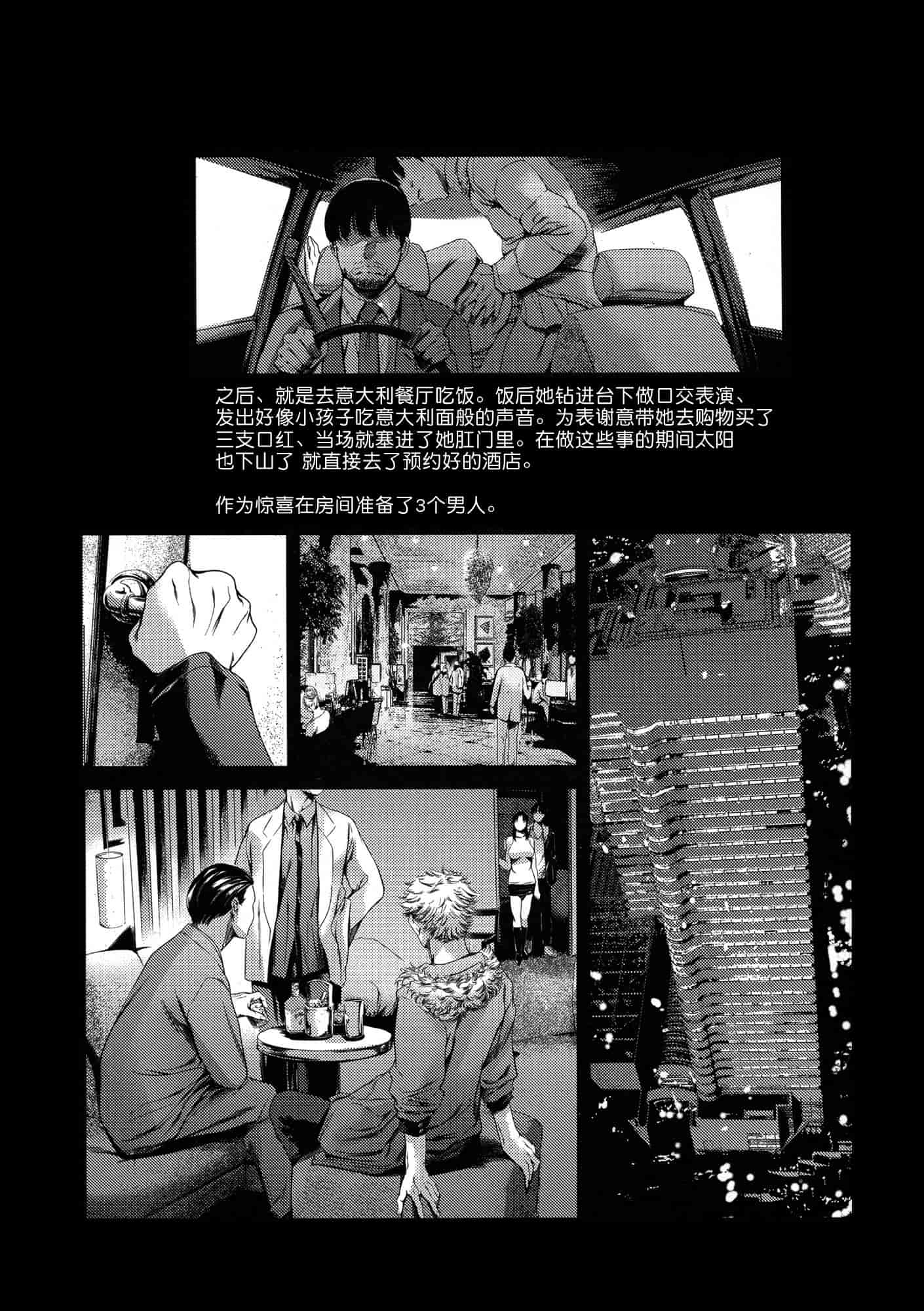 汉化版-[まぐろ帝國] 奴隷妻_第4集